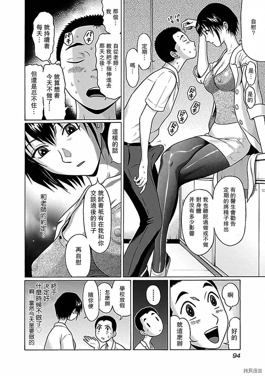 第04话 第20页