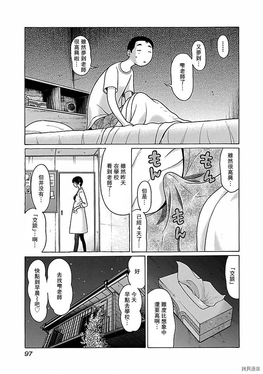 第05话 第3页