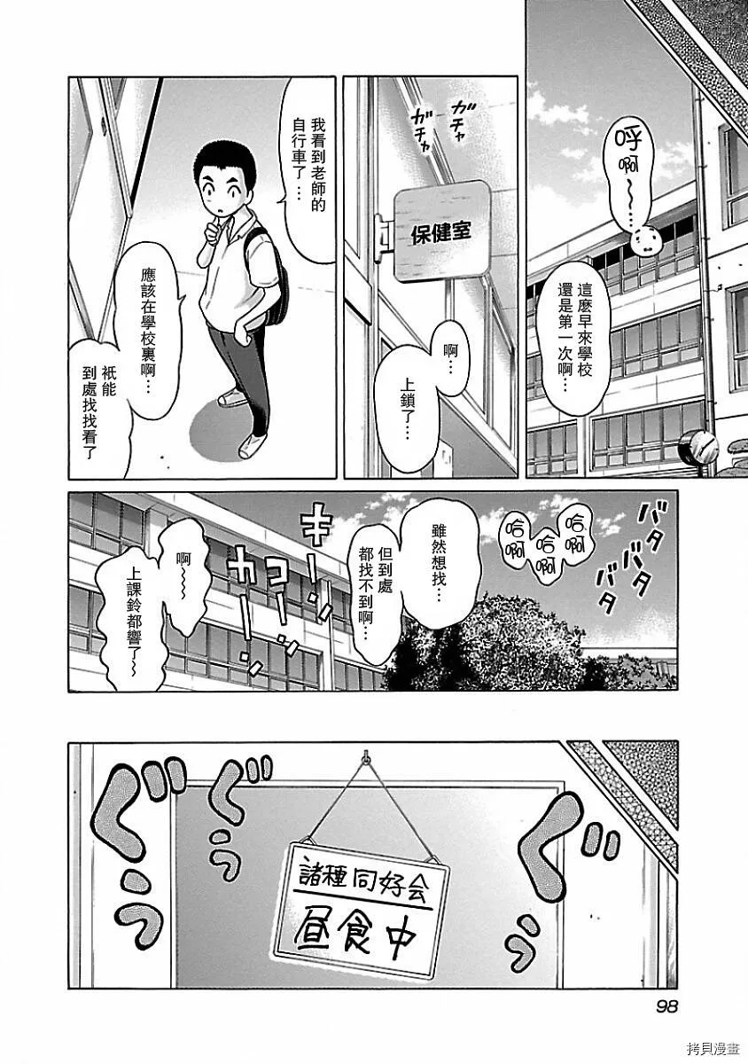 第05话 第4页