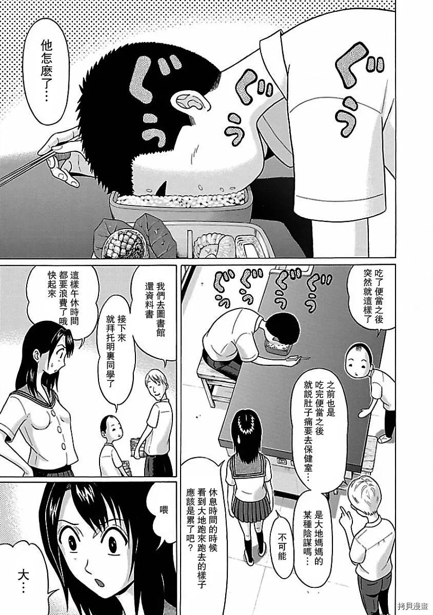 第05话 第5页