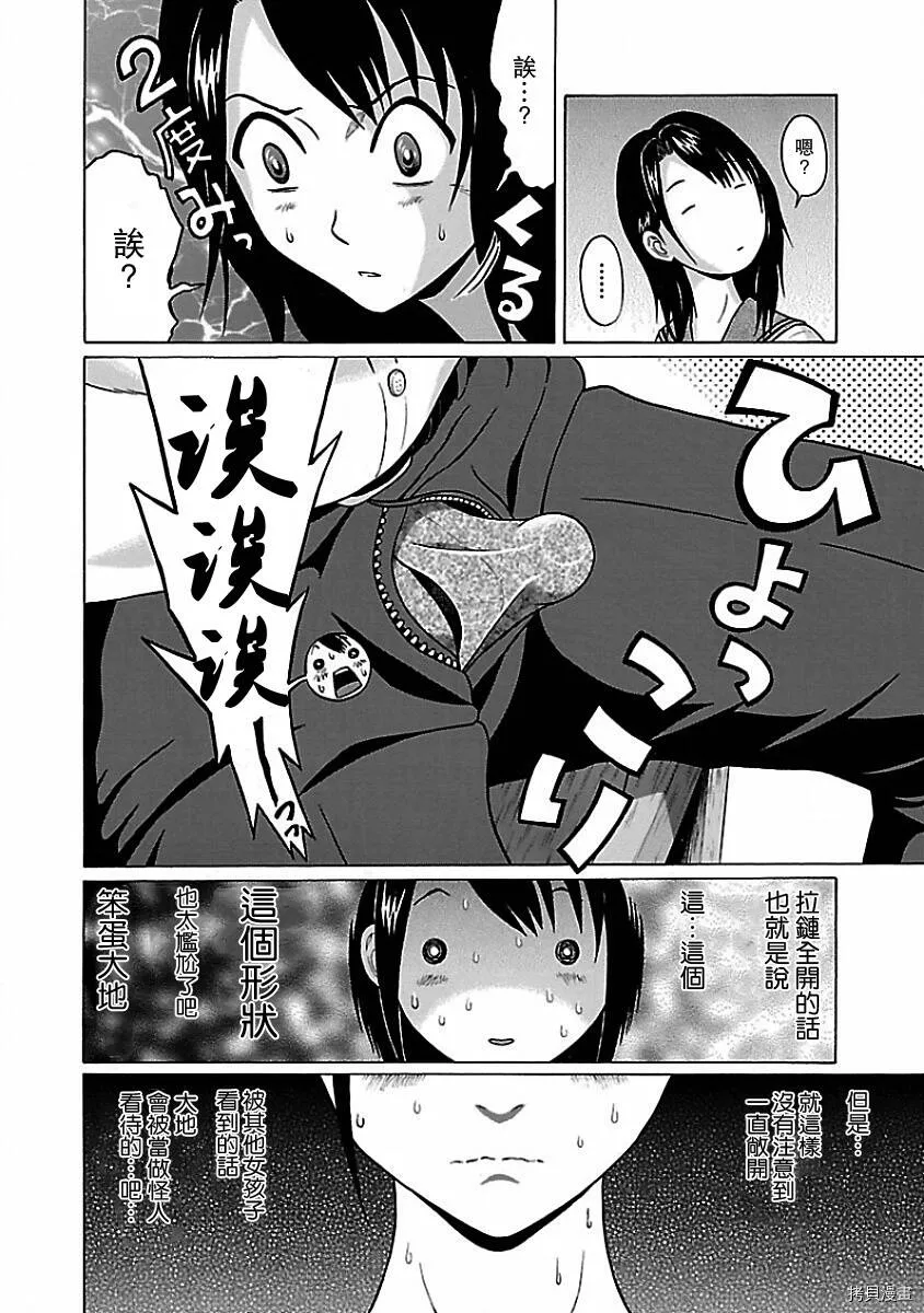 第05话 第6页