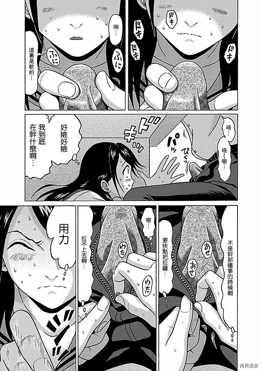 第05话 第9页