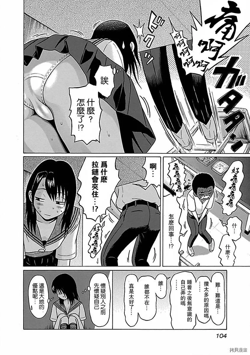 第05话 第10页