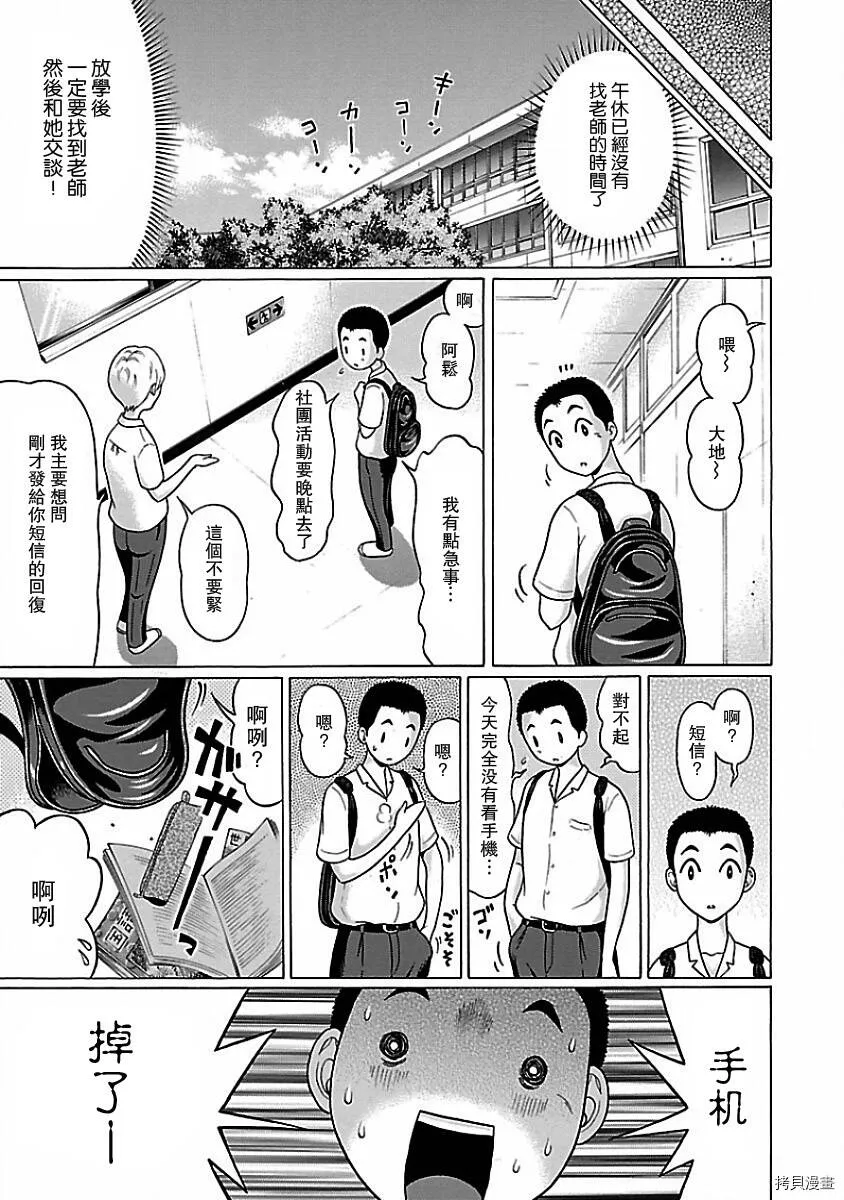 第05话 第11页