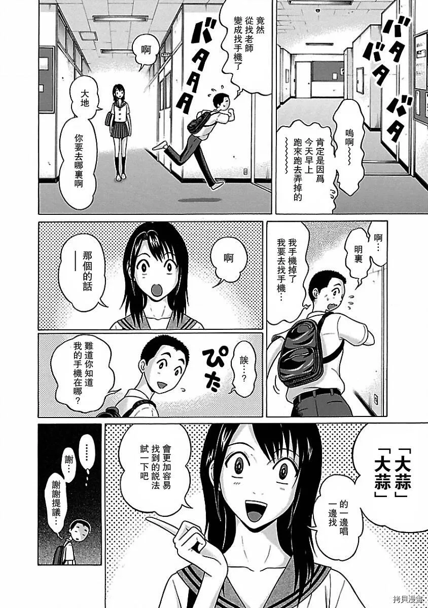 第05话 第12页