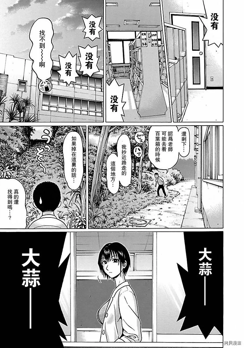 第05话 第13页
