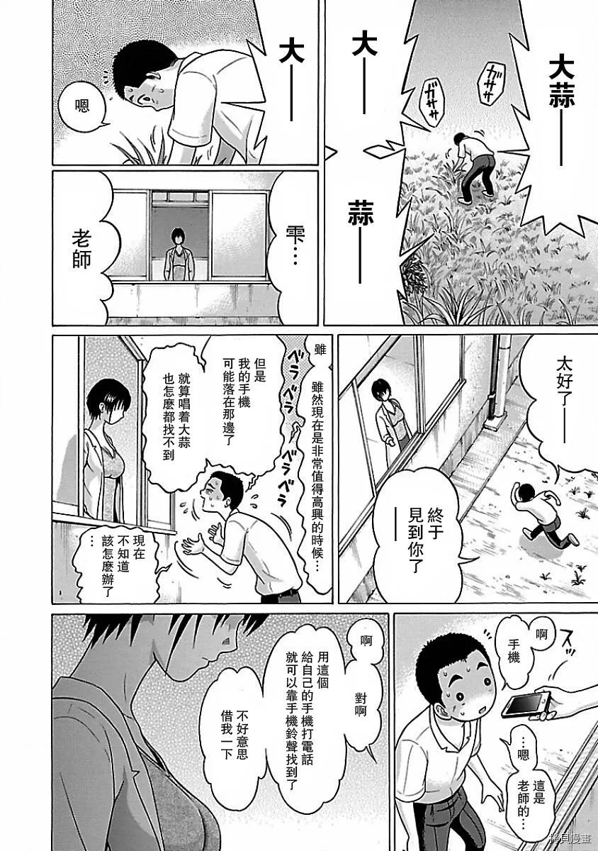第05话 第14页