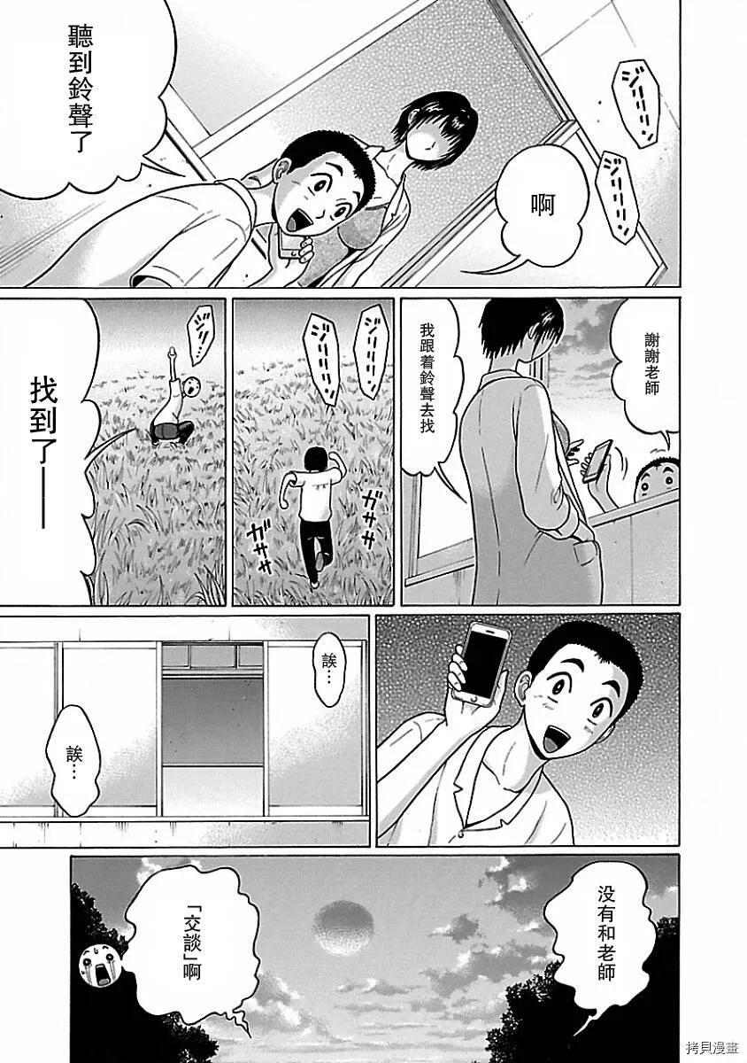 第05话 第15页