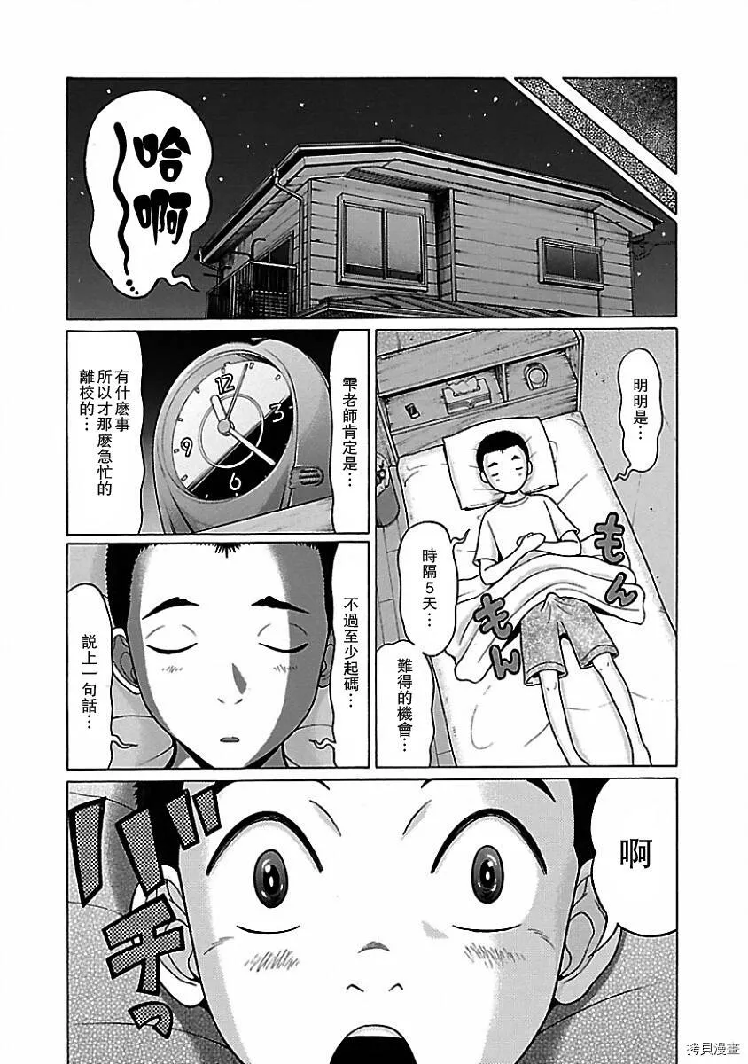 第05话 第16页