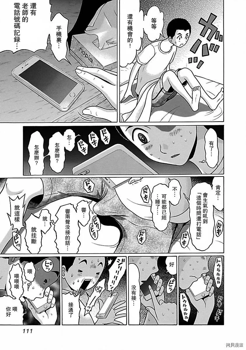 第05话 第17页