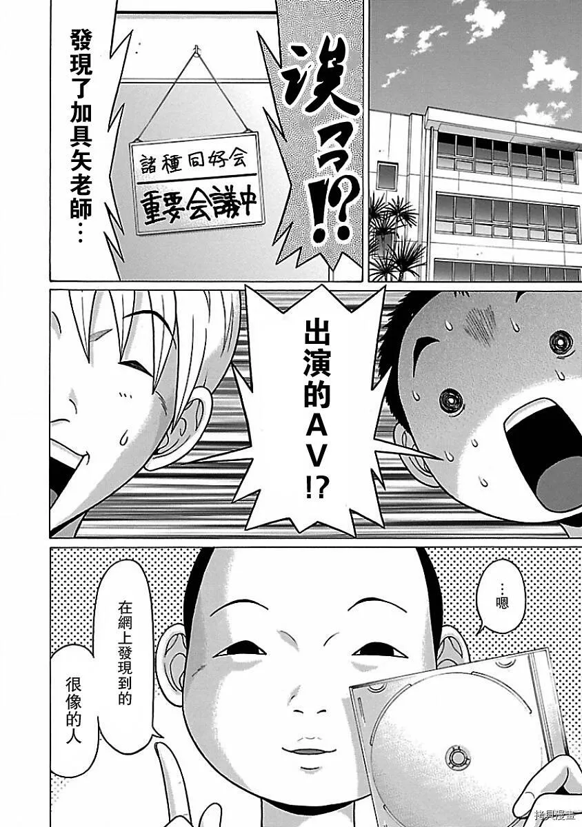 第06话 第2页