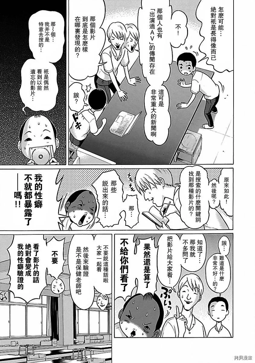 第06话 第3页