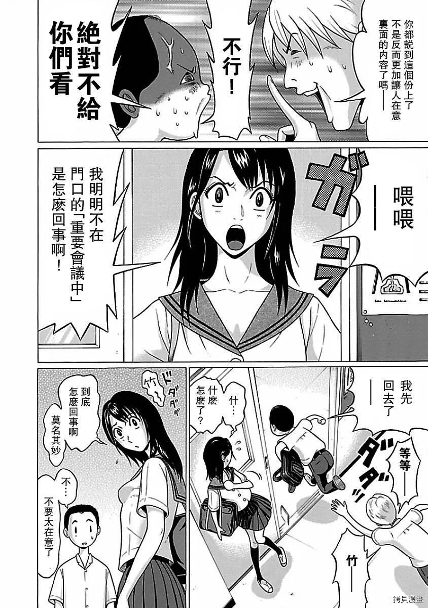 第06话 第4页