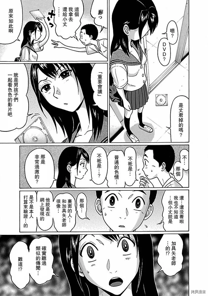 第06话 第5页