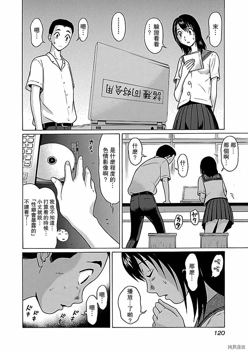第06话 第6页