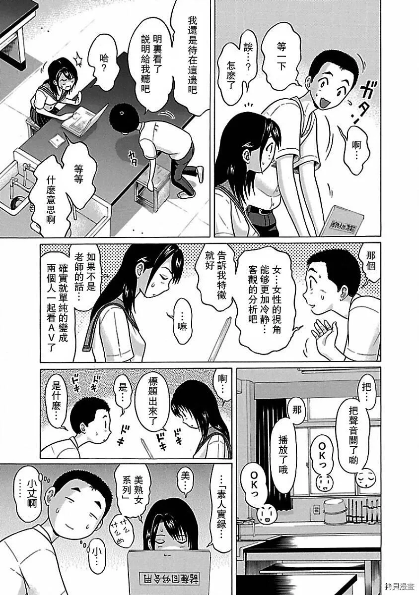 第06话 第7页