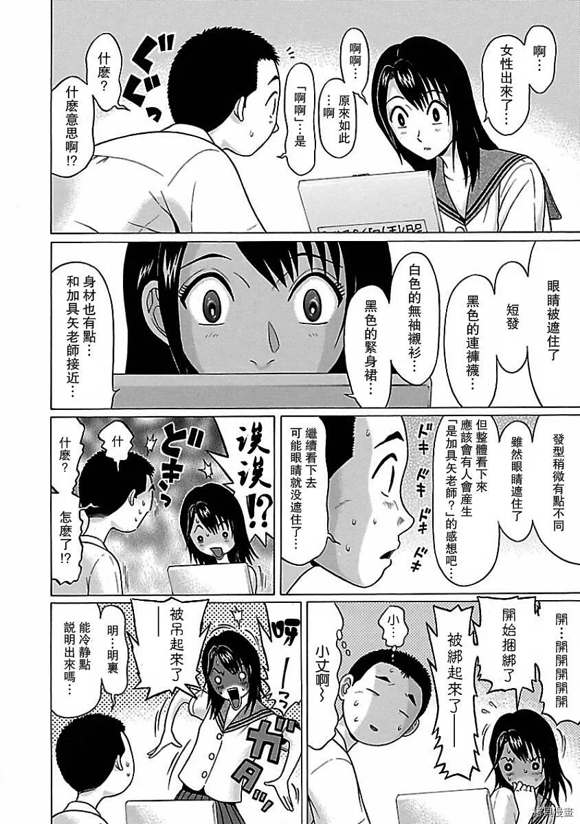 第06话 第8页