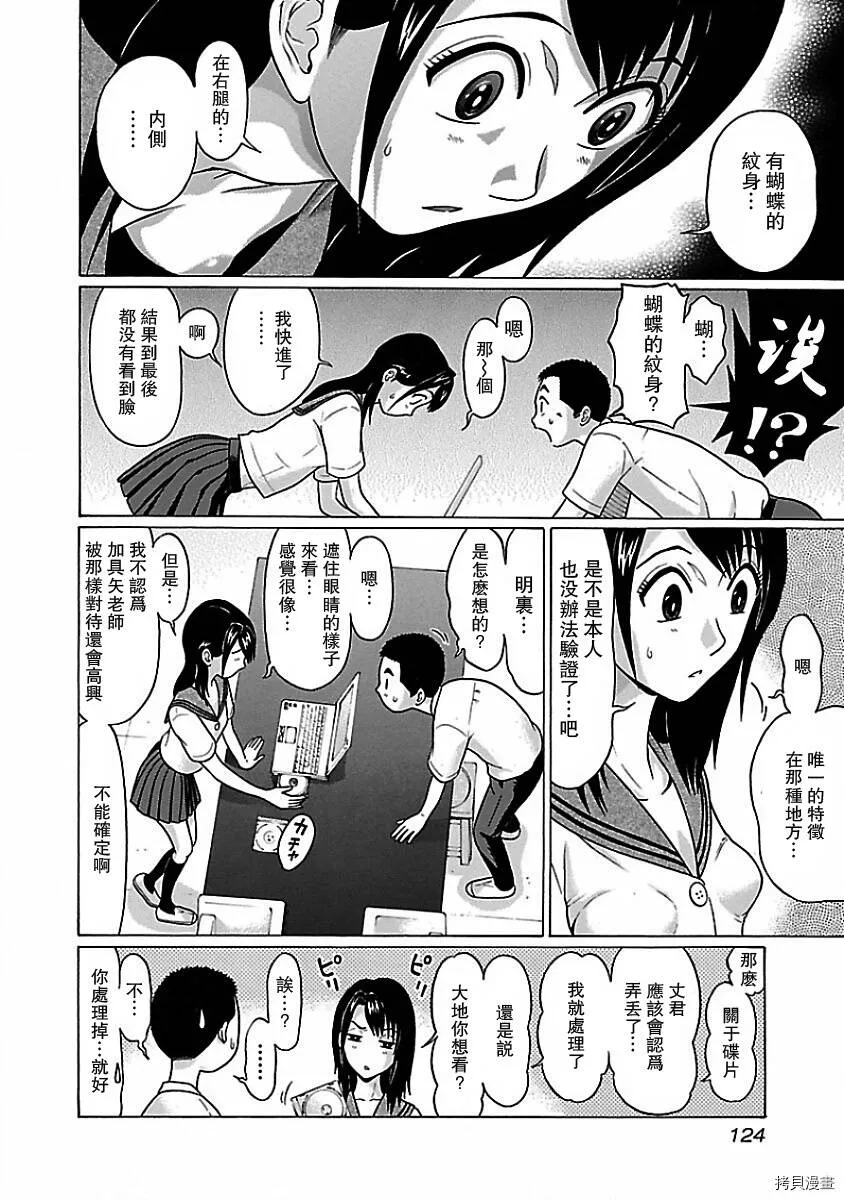 第06话 第10页