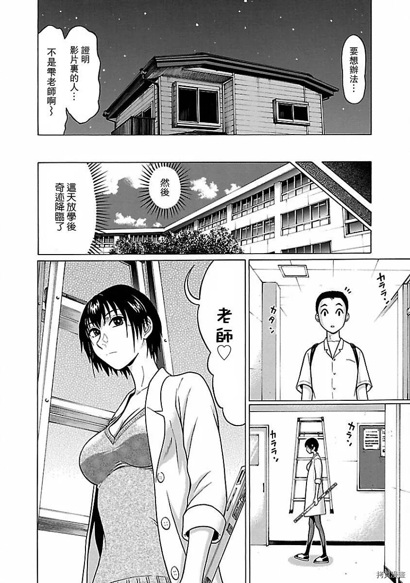 第06话 第12页