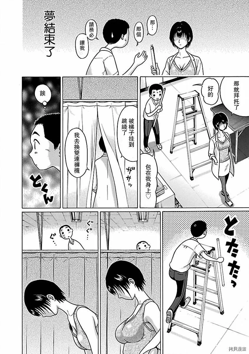 第06话 第14页