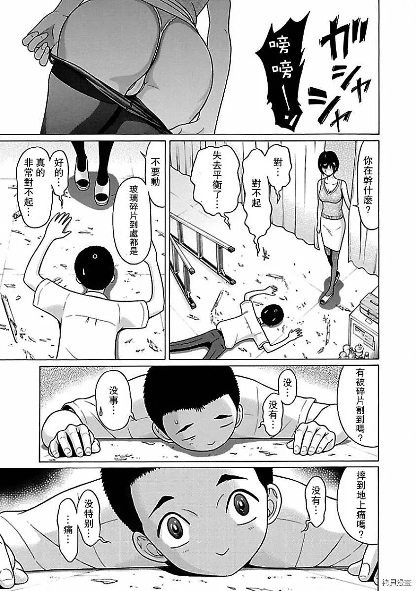 第06话 第15页