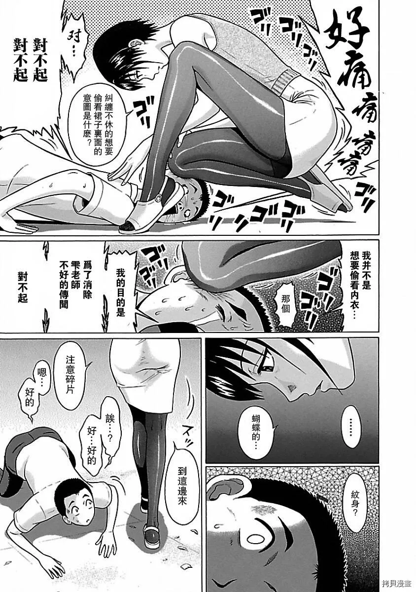 第06话 第17页