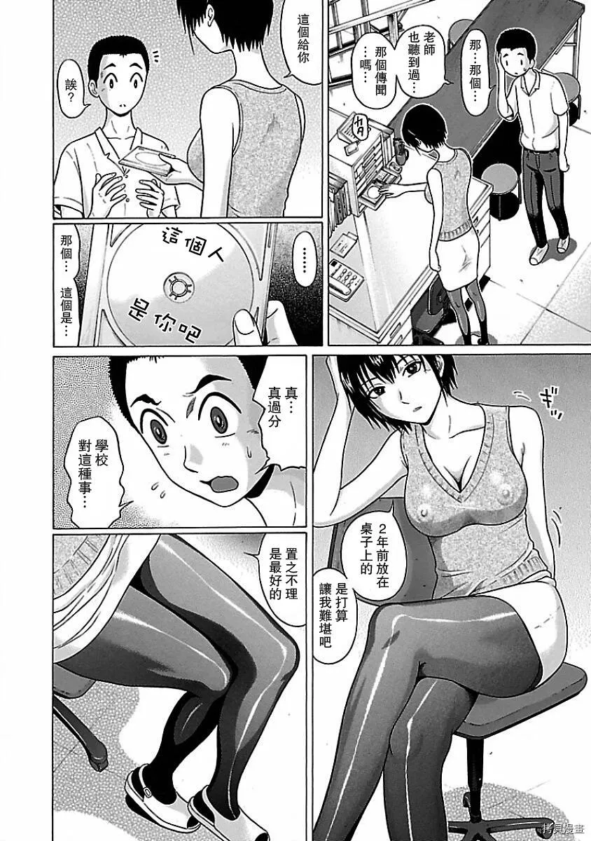 第06话 第18页