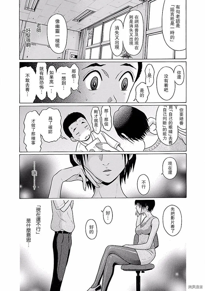 第06话 第19页