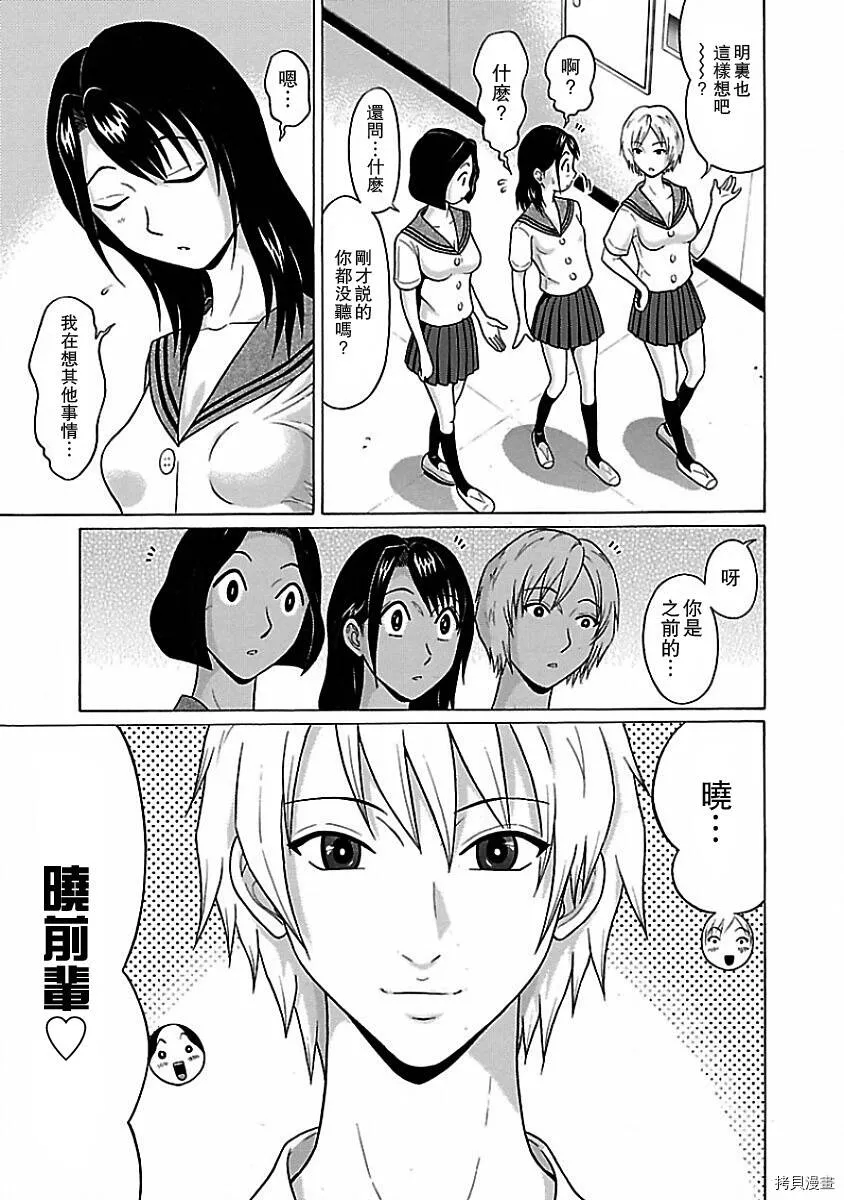 第07话 第3页