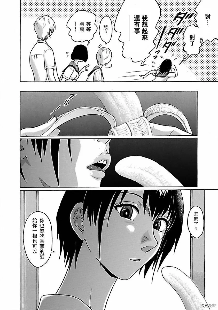 第07话 第4页