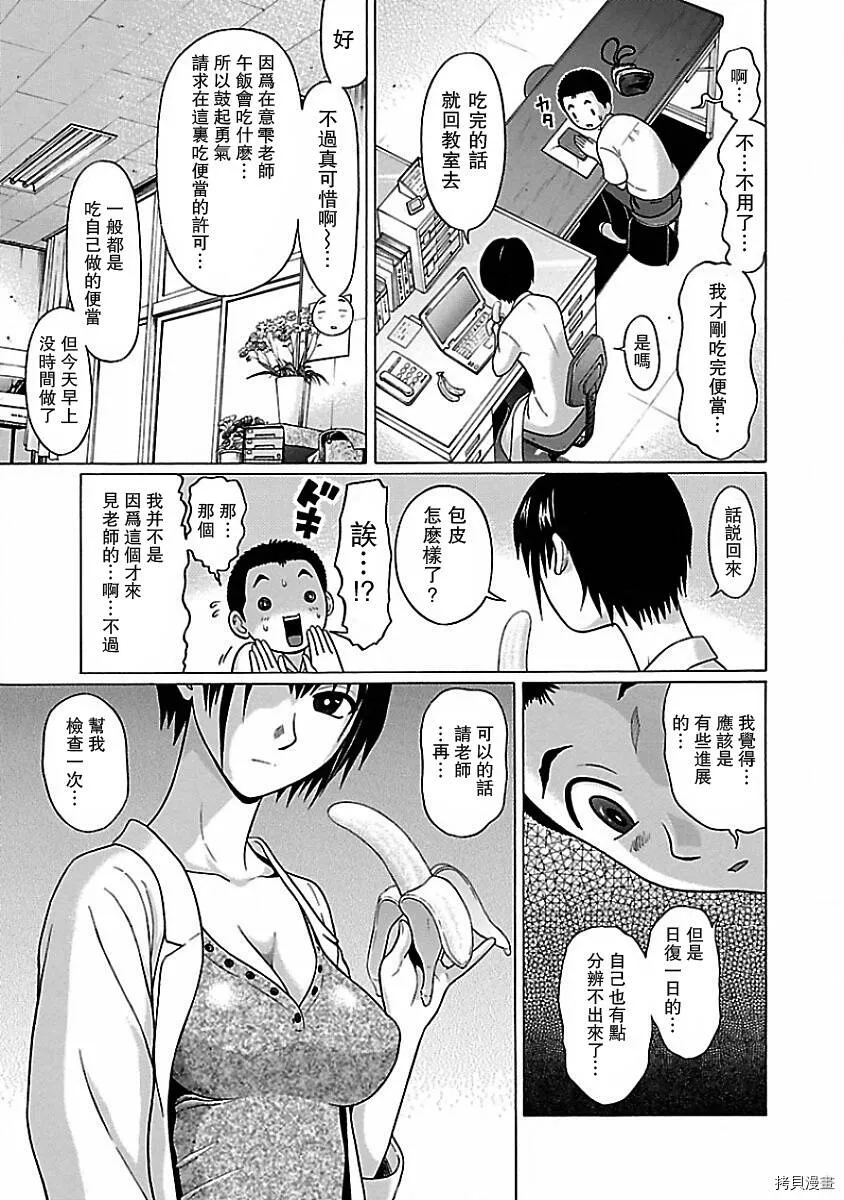 第07话 第5页