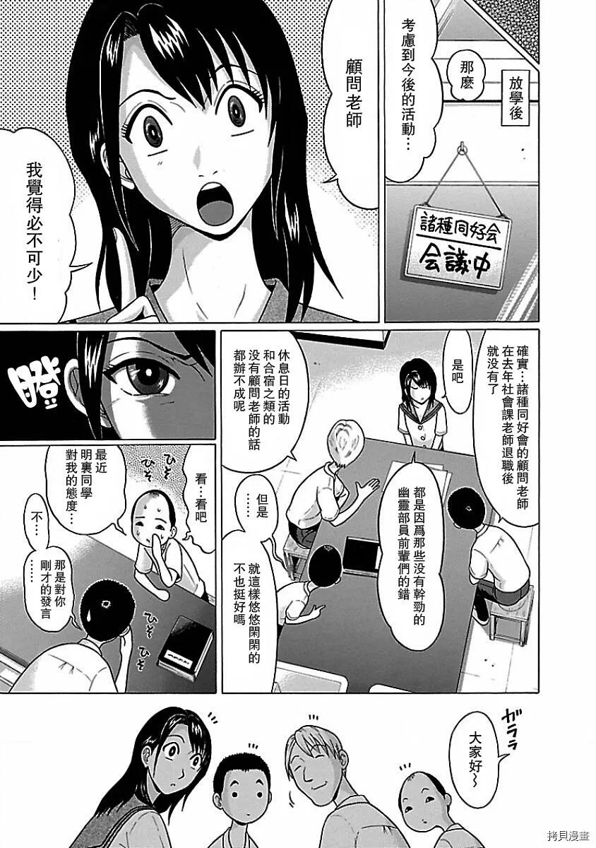 第07话 第7页
