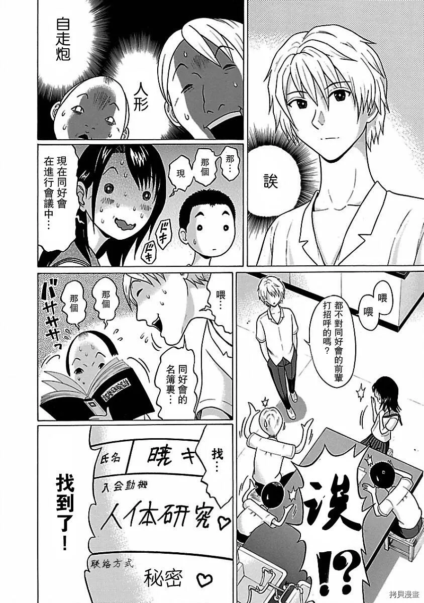 第07话 第8页