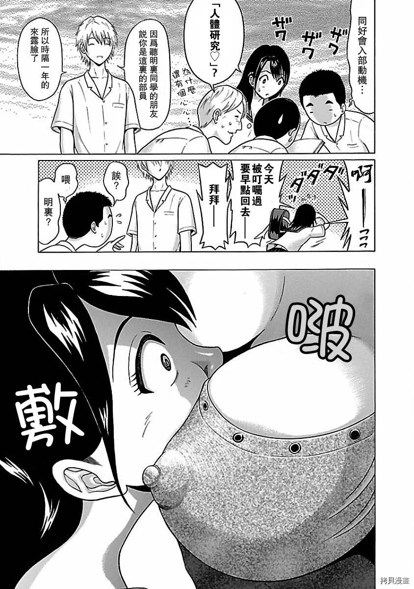 第07话 第9页