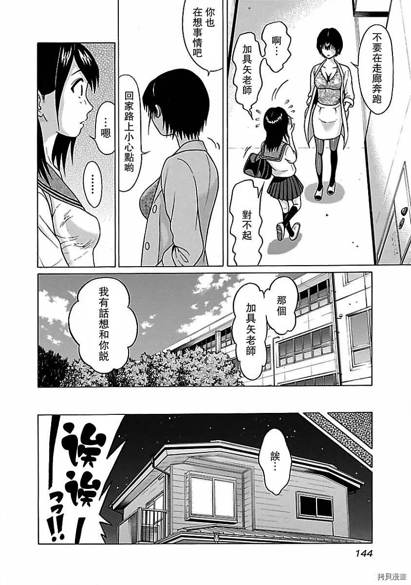 第07话 第10页
