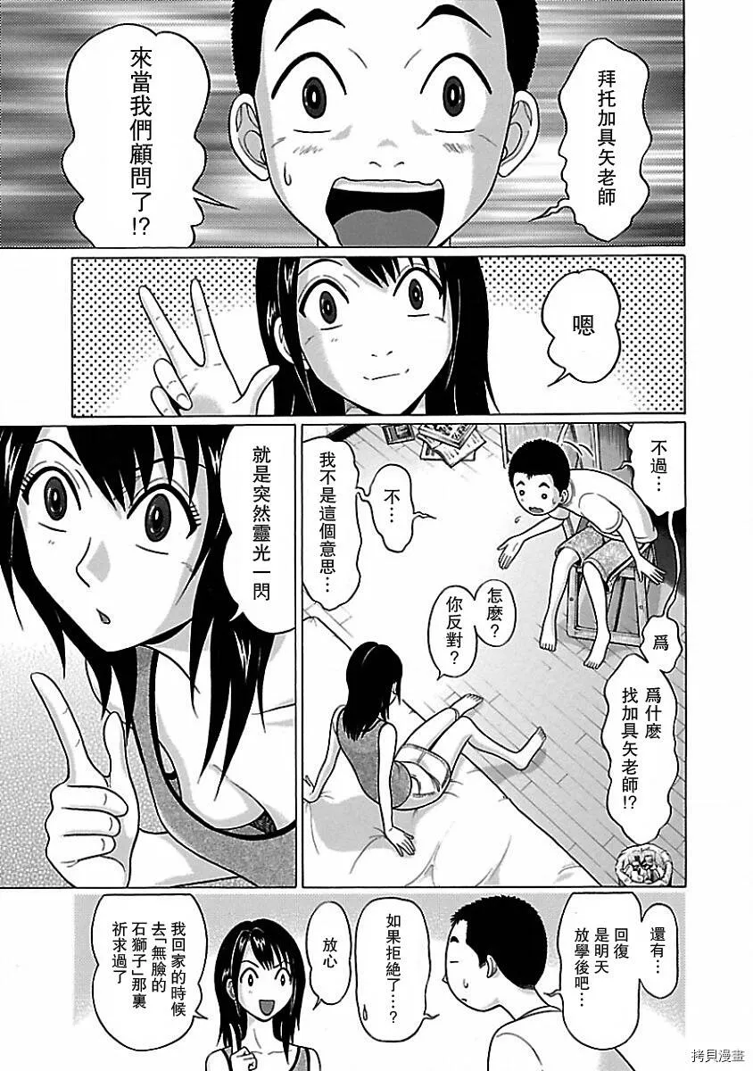第07话 第11页