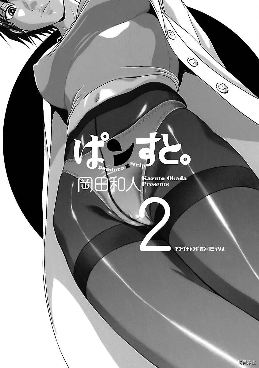 第08话 第3页