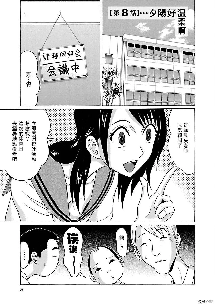 第08话 第5页