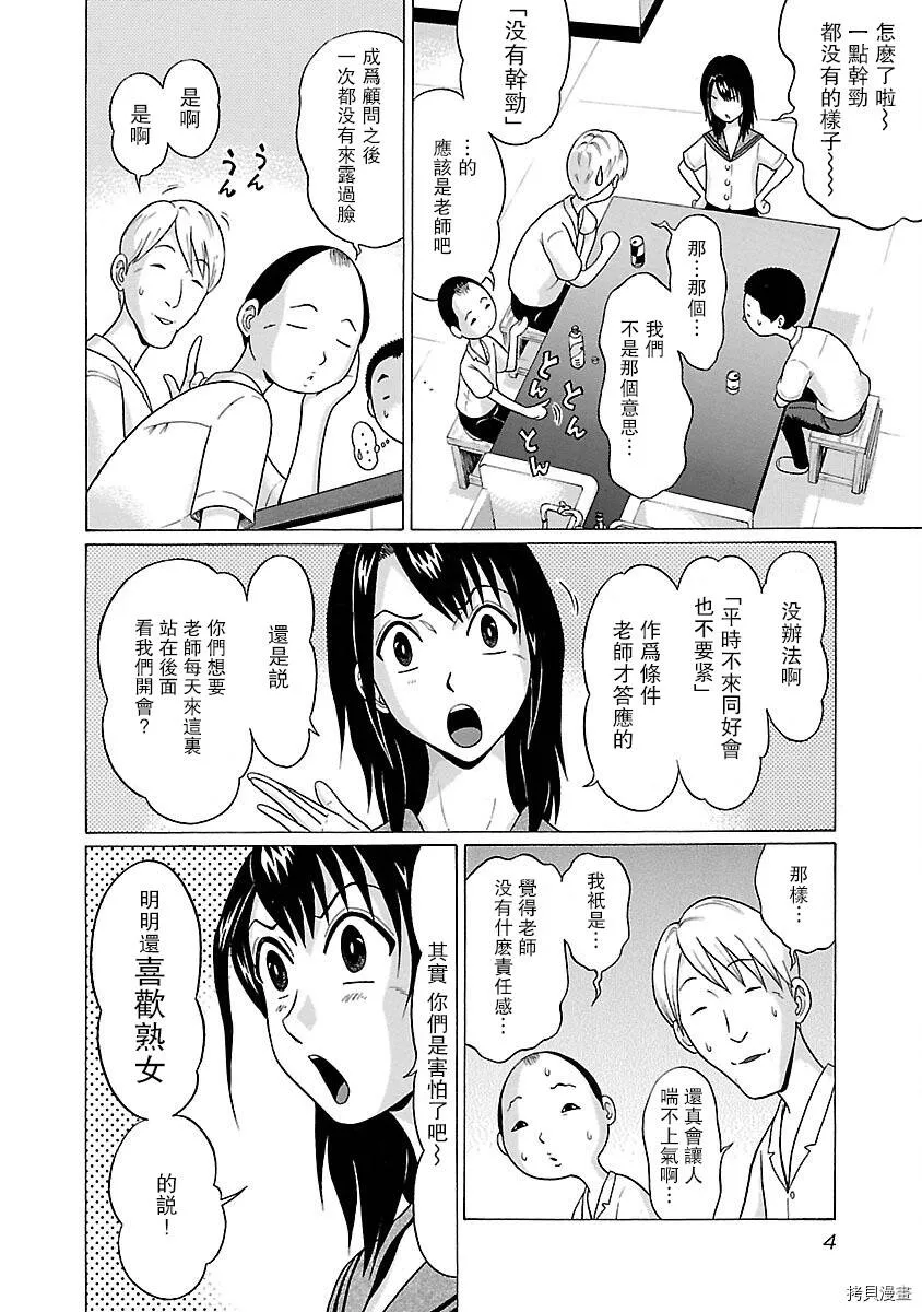 第08话 第6页