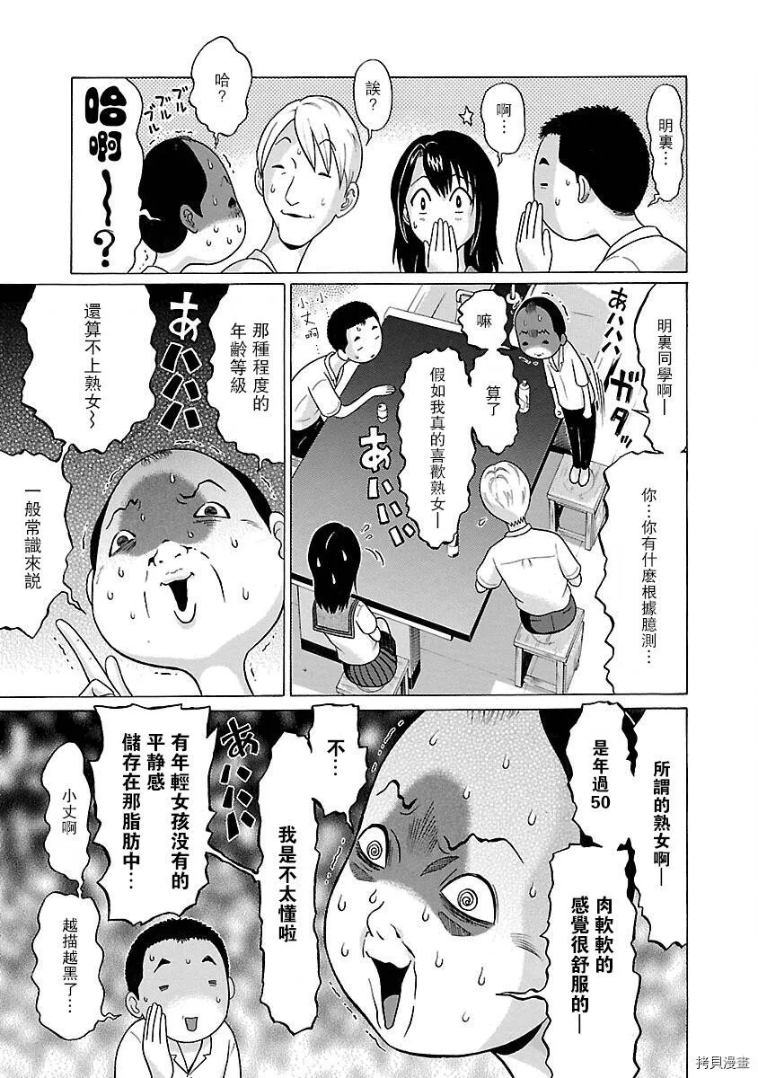 第08话 第7页