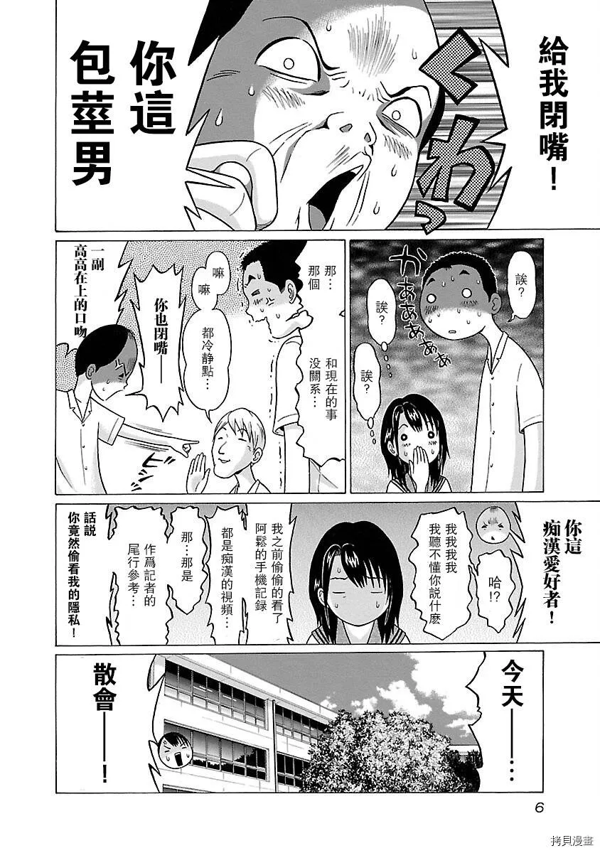 第08话 第8页