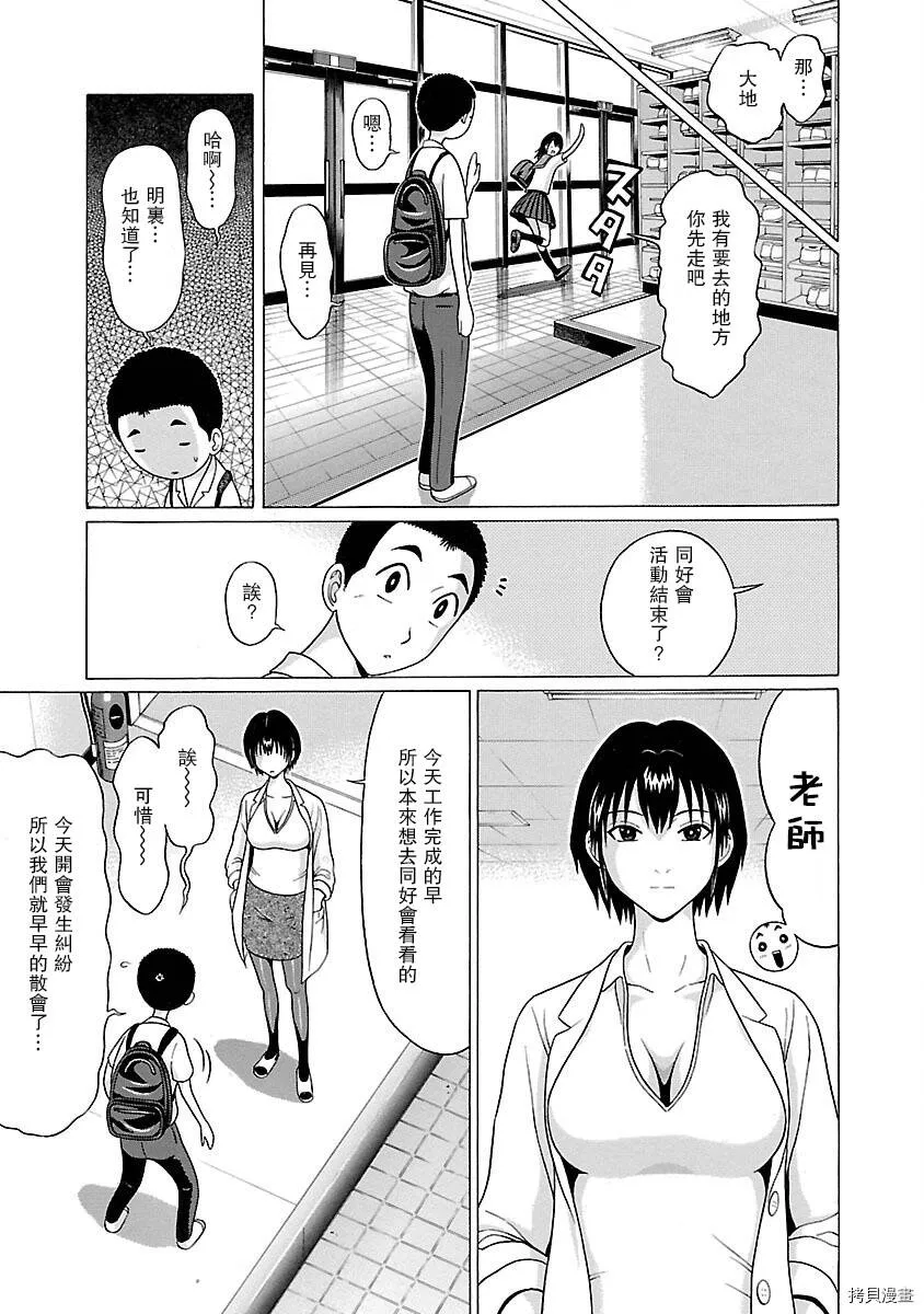 第08话 第9页