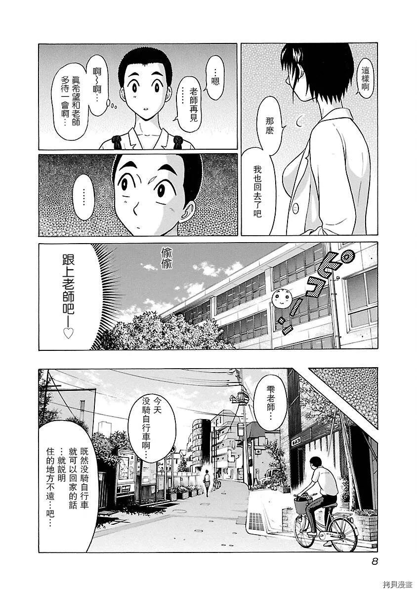 第08话 第10页