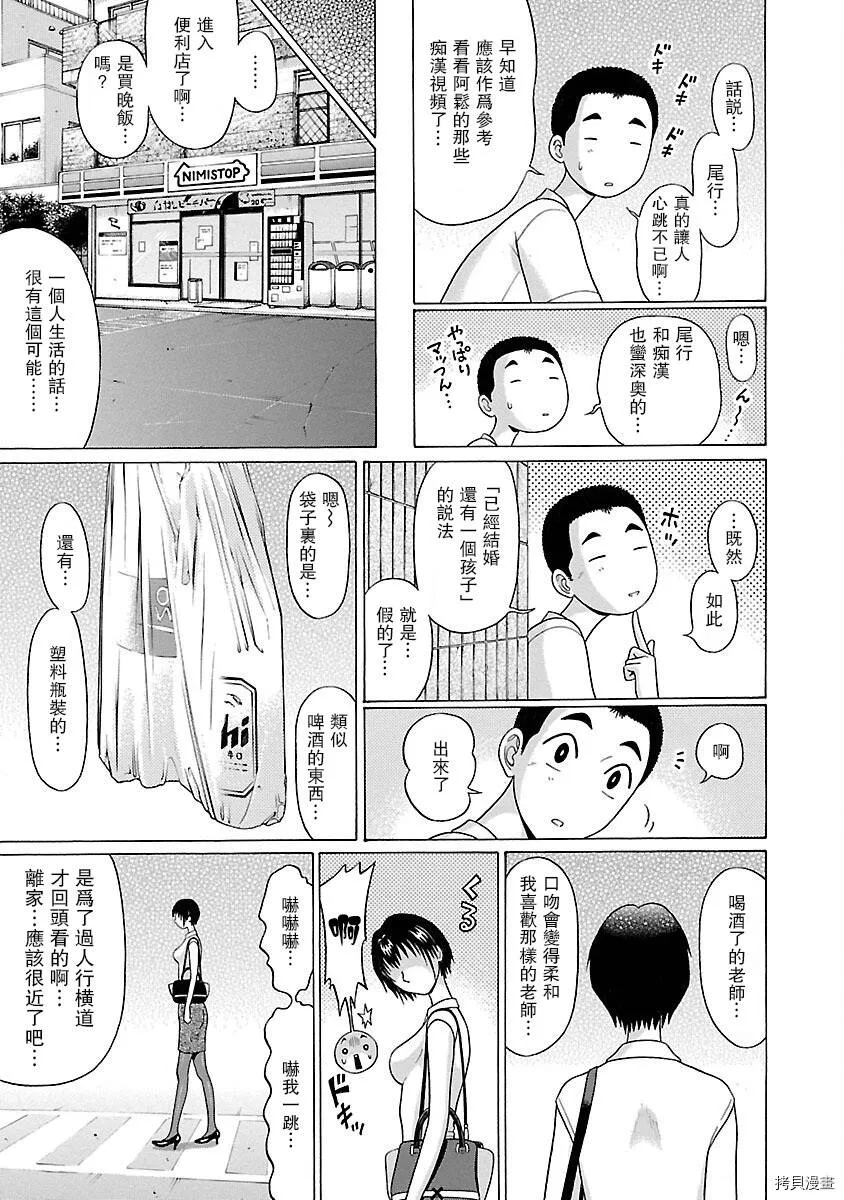 第08话 第11页