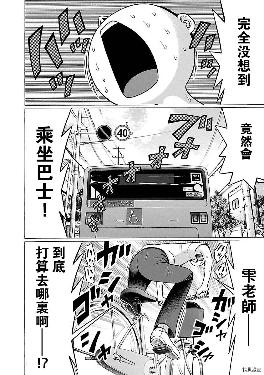第08话 第12页