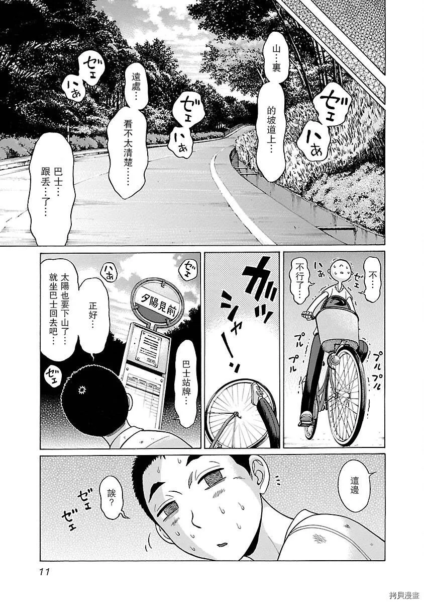 第08话 第13页