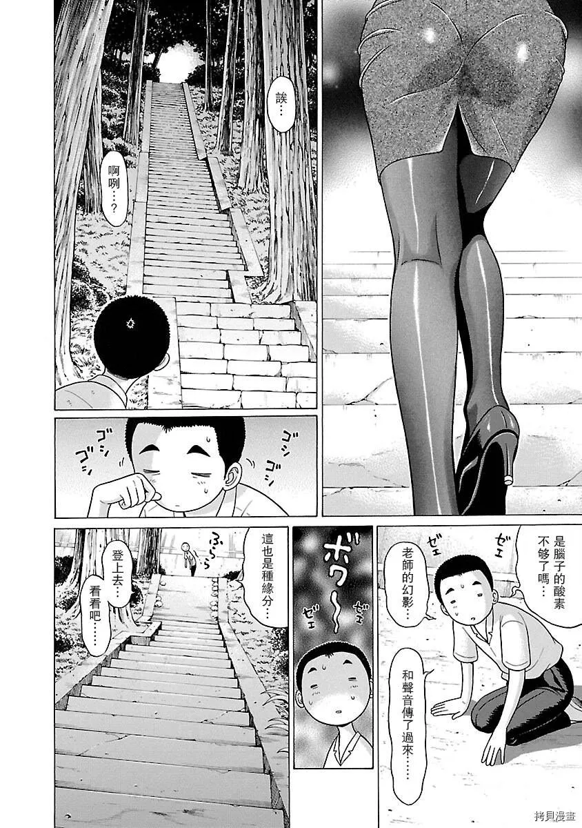 第08话 第14页
