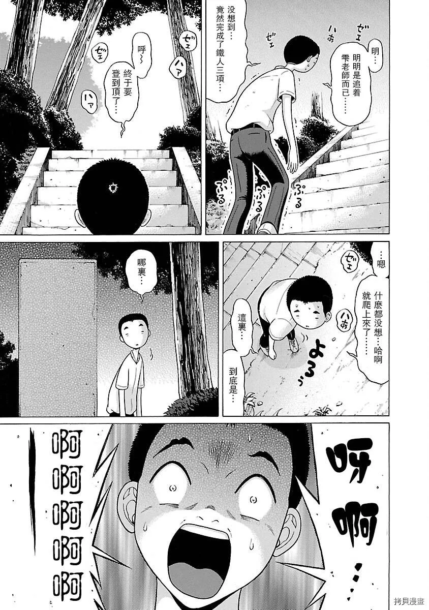 第08话 第15页