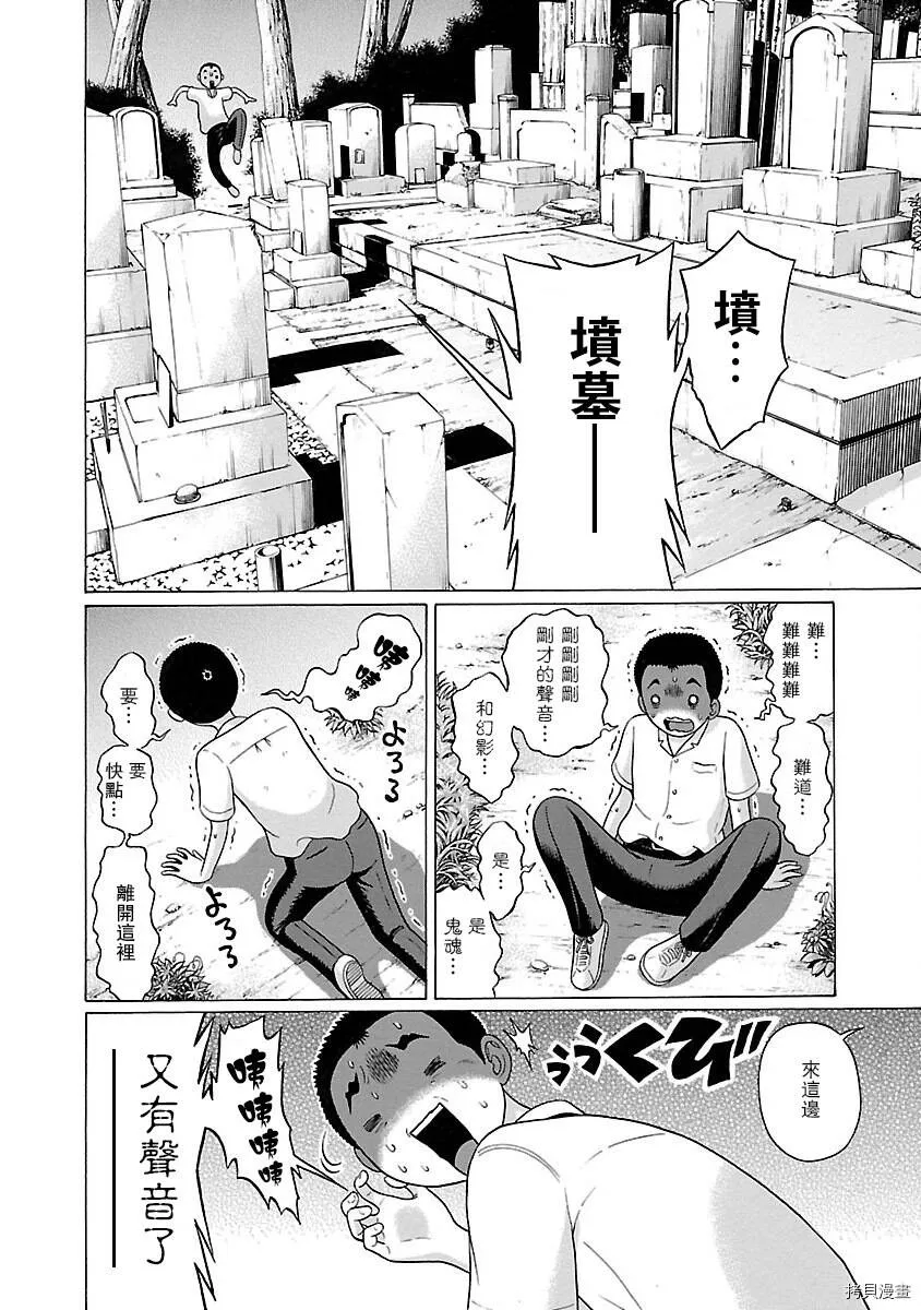 第08话 第16页