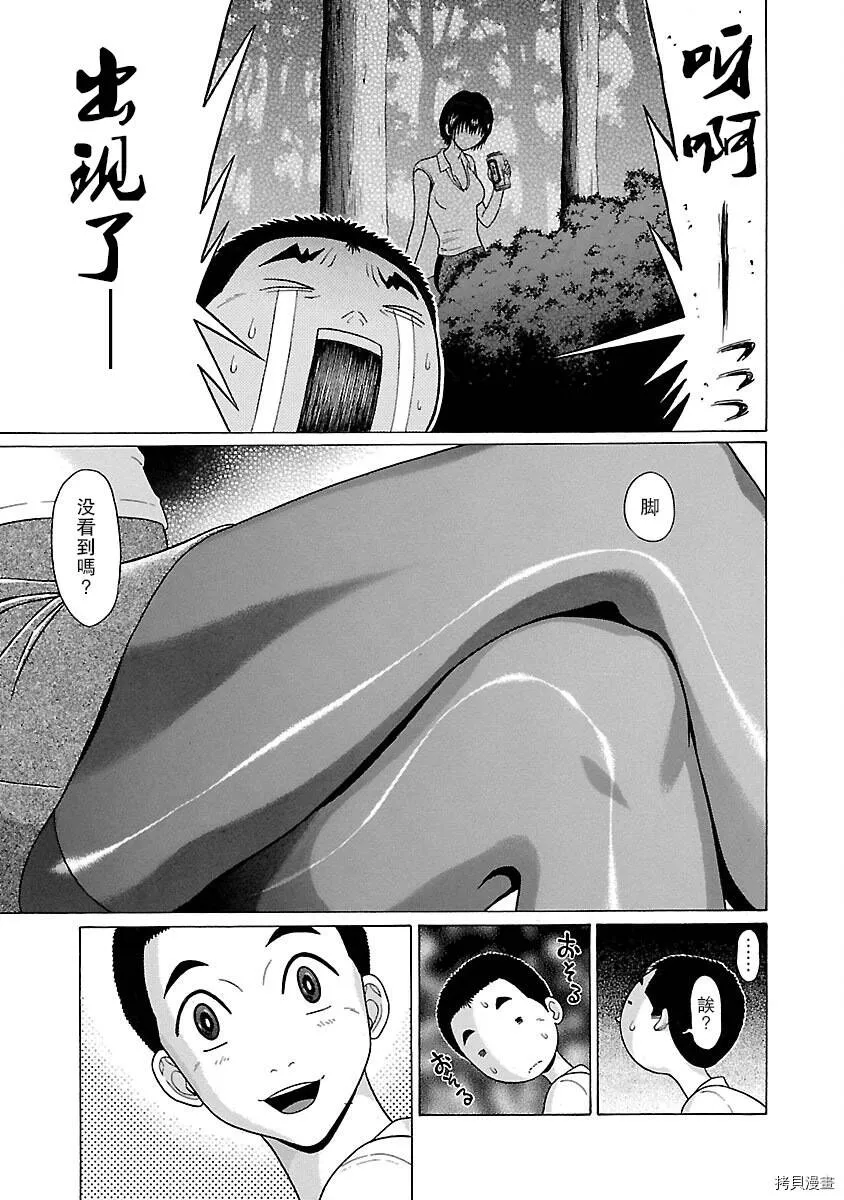 第08话 第17页